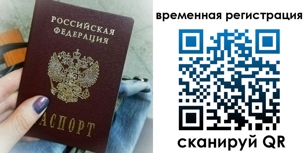 временная регистрация поиск в Заводоуковске