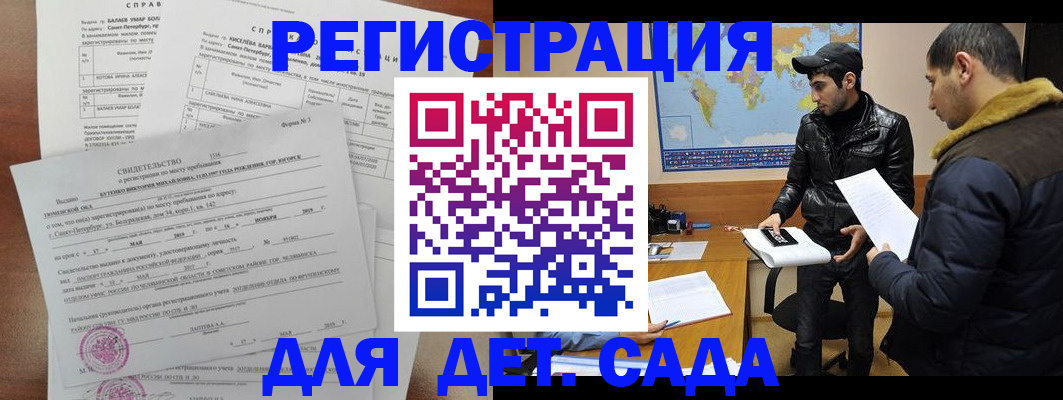 прописка для кредита в Заводоуковске