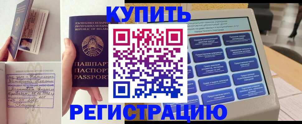 временная регистрация для всех в Заводоуковске