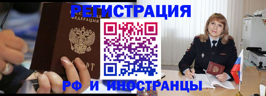 прописка ребенка в Заводоуковске