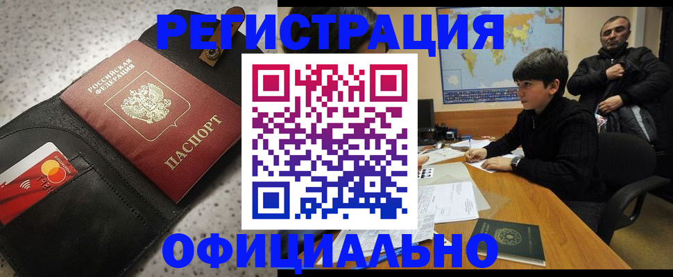 временная регистрация поиск в Заводоуковске