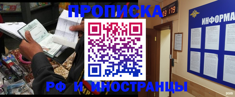 прописка штамп в Заводоуковске