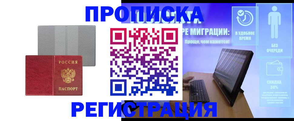 найти адрес прописки в Заводоуковске