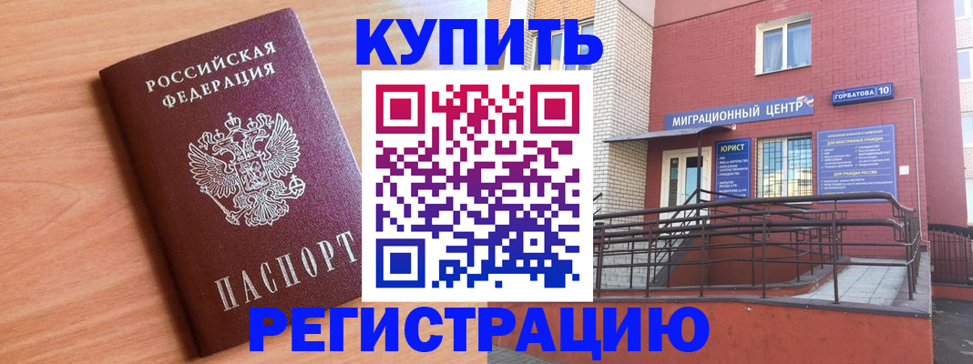 временная прописка в Заводоуковске