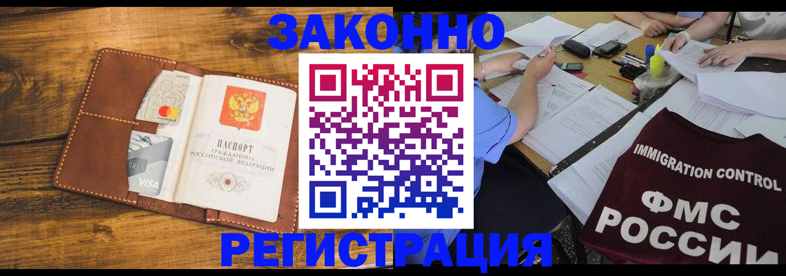 прописка для школы в Заводоуковске