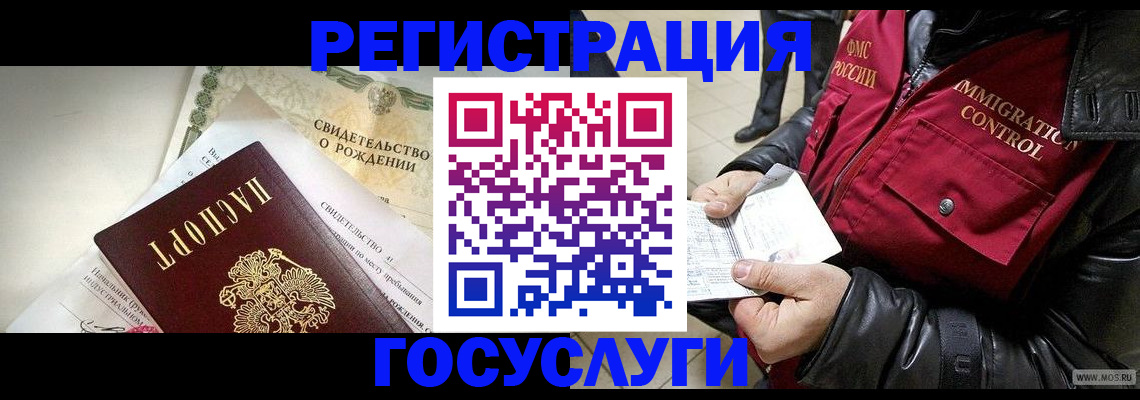 временная регистрация недорого в Заводоуковске
